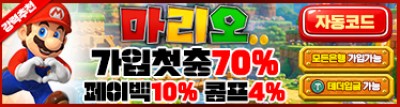 마리오