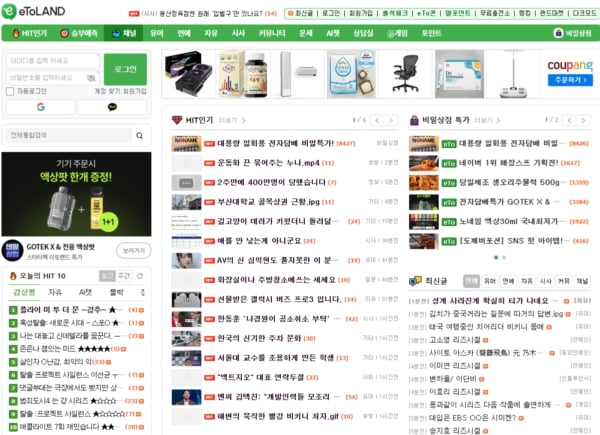 이토랜드 이토랜드