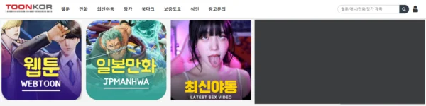 툰코 시즌2 툰코 시즌2