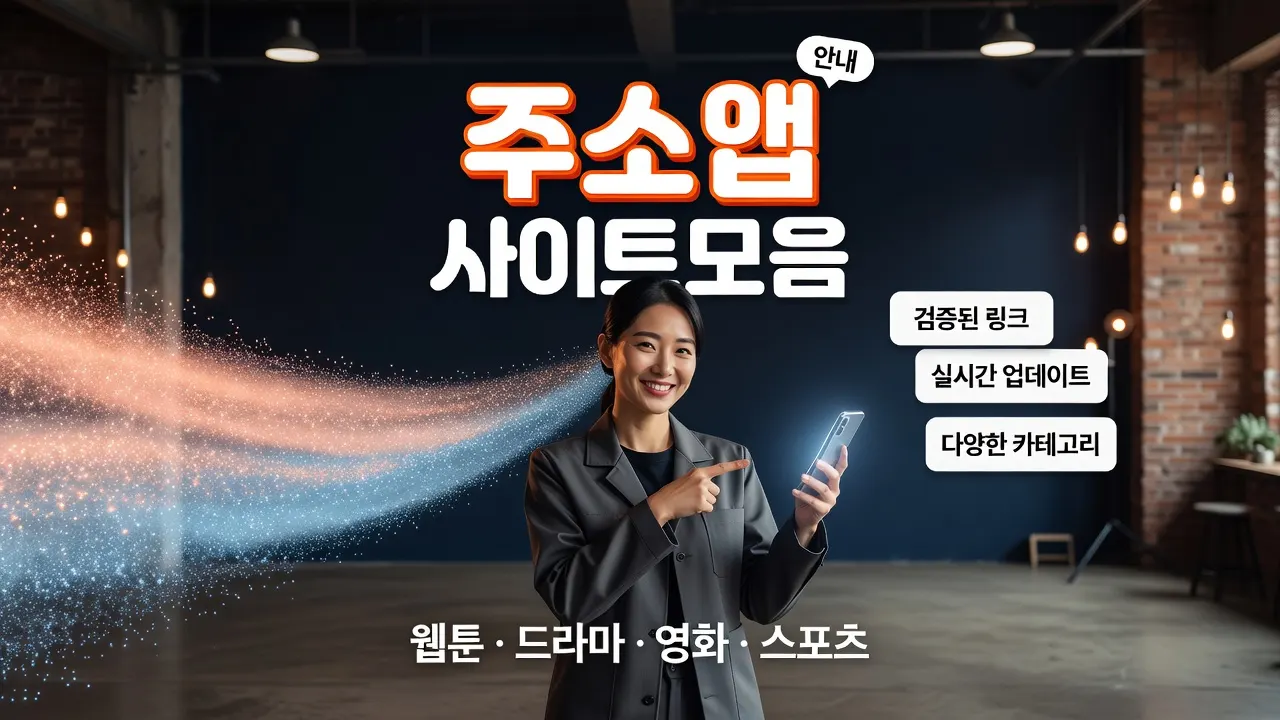 주소모음 디렉터리